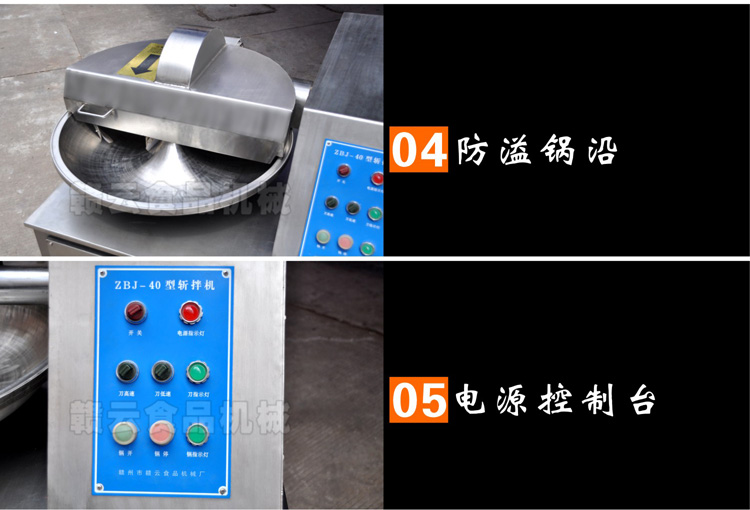 双速斩拌机-细节图2