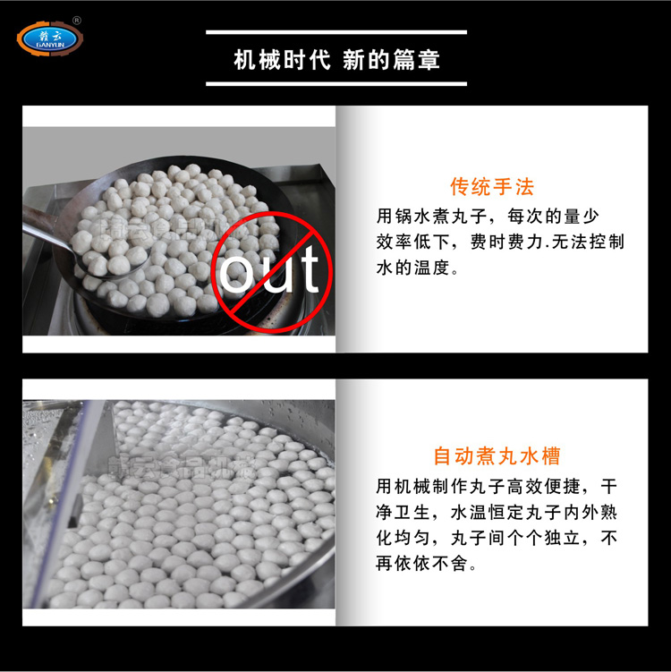 自动煮丸水槽-生产需要告别锅煮丸