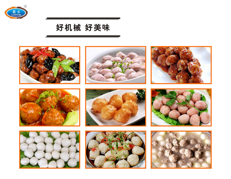 自动煮丸水槽-好机器，好美味的肉丸