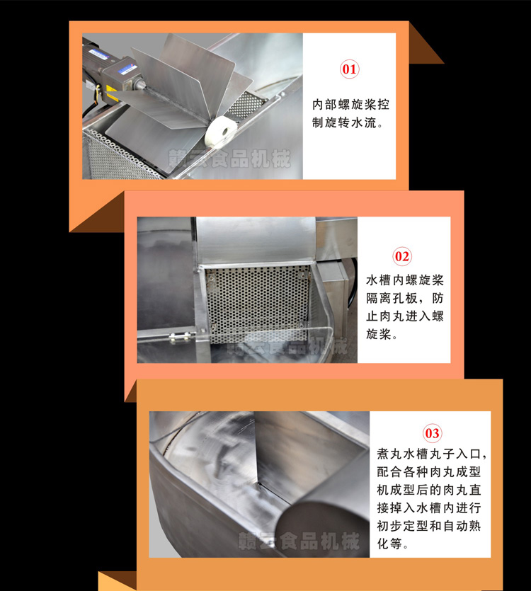 自动煮丸水槽-细节实拍解释
