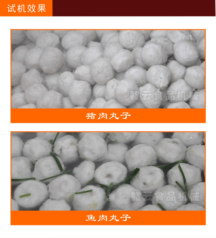 自动煮丸水槽-试机肉丸