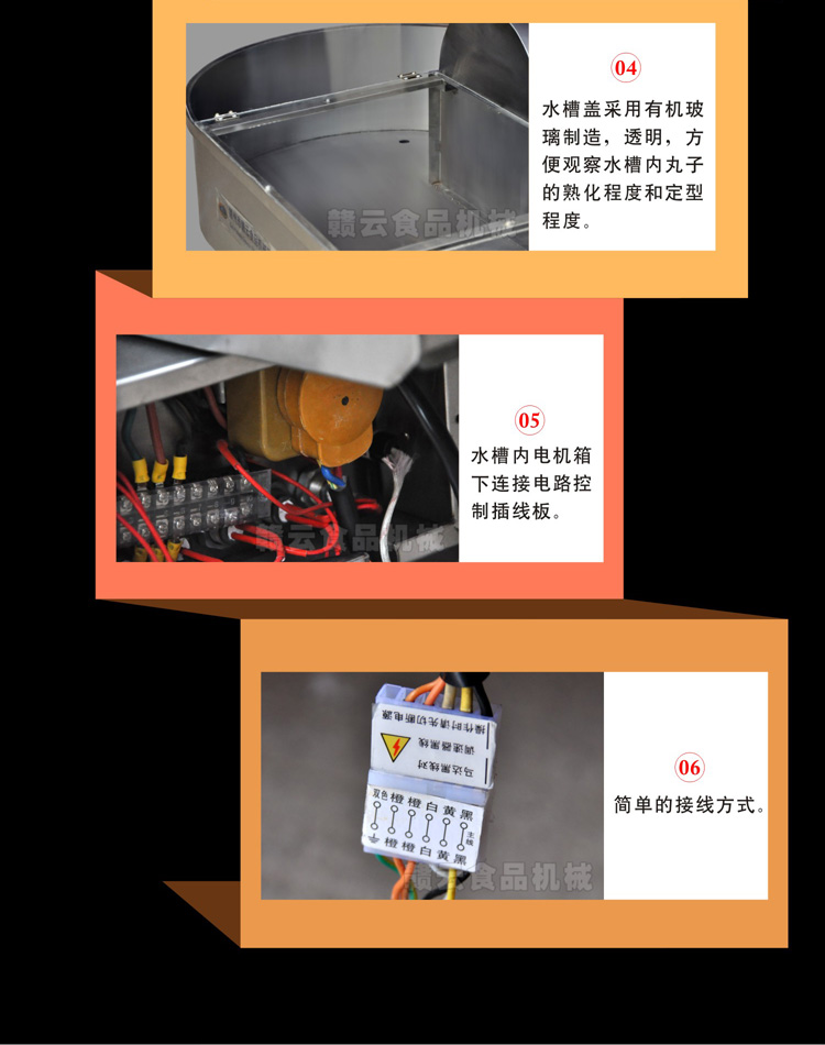 自动煮丸水槽-细节实拍展示
