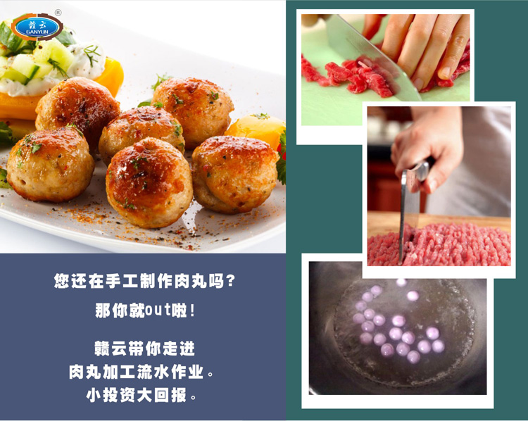 自动煮丸水槽-带你走进肉丸生产流水线