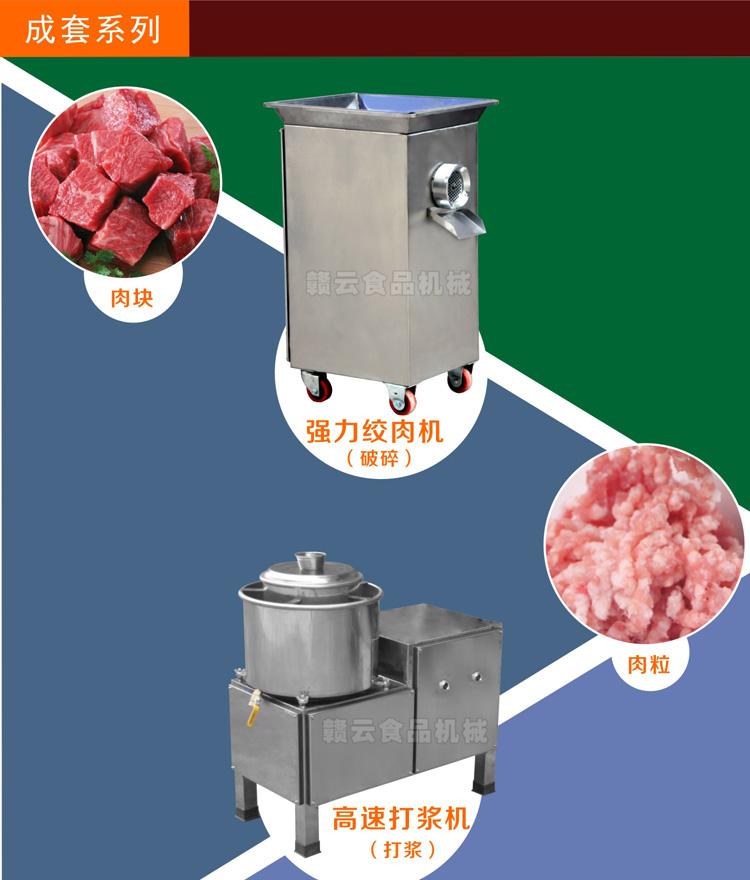自动煮丸水槽-成套设备展示