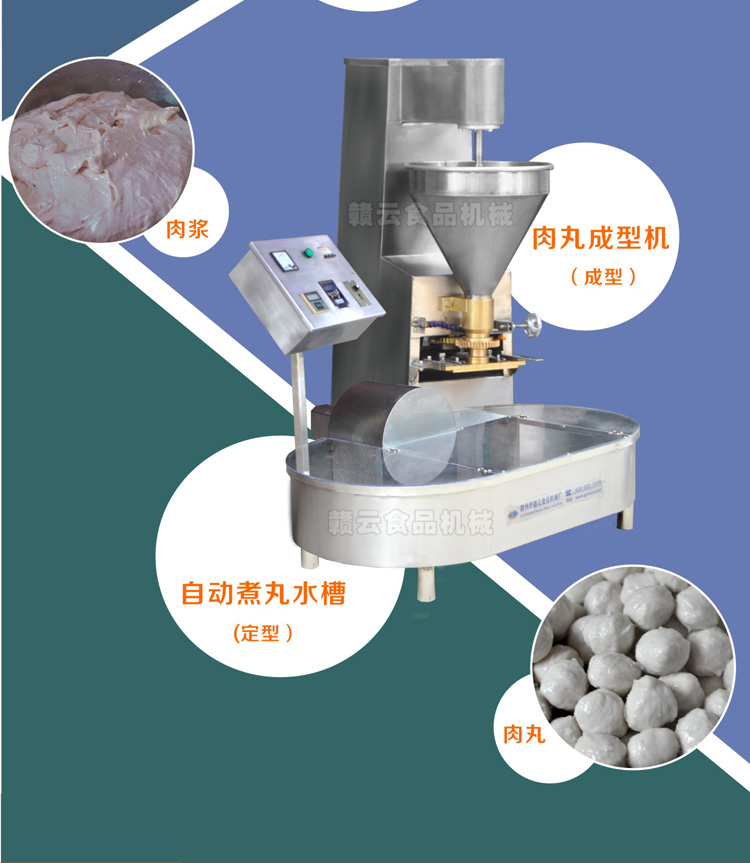 自动煮丸水槽-成套设备流程2