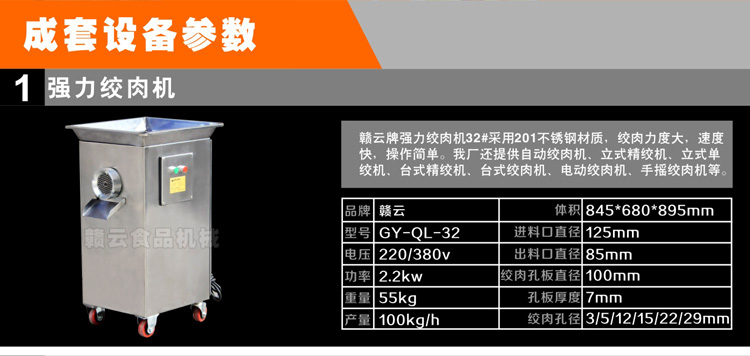 32型强力绞肉机