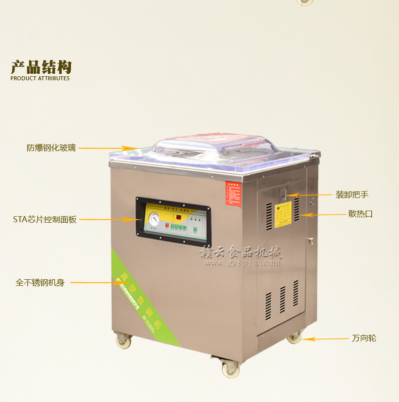 真空包装机结构图