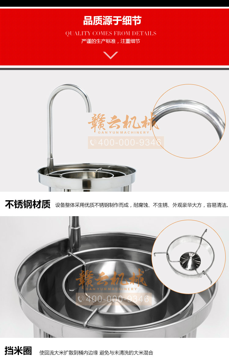 不锈钢水压式洗米机