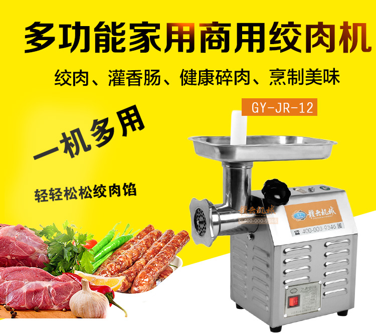 12型台式全铜绞肉机