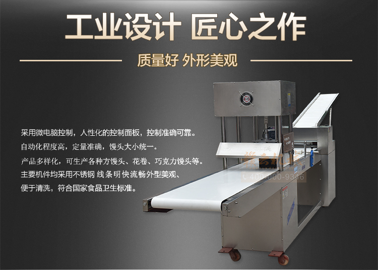 全自动刀切方形馒头机