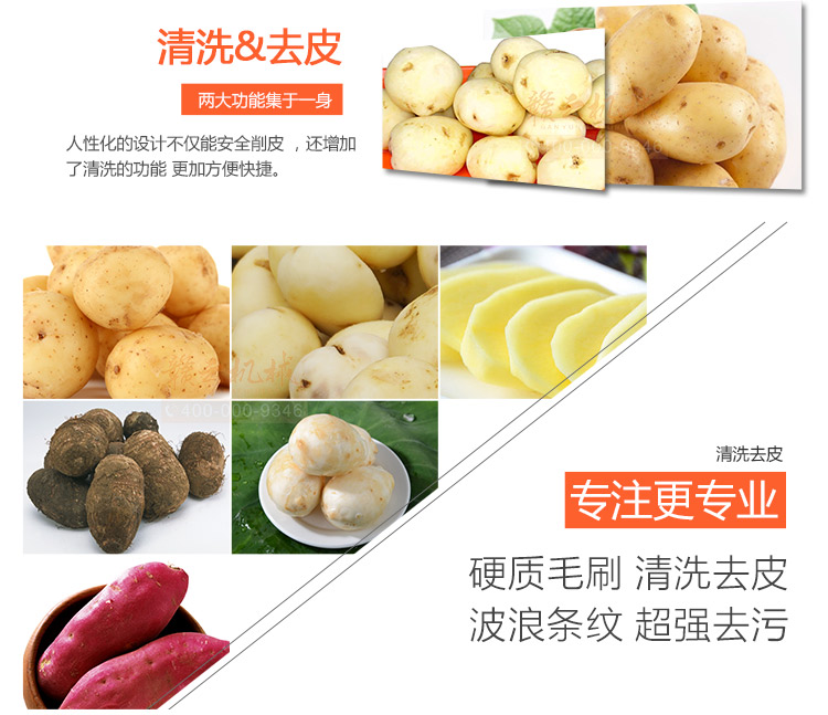 应用效果-毛辊清洗去皮机