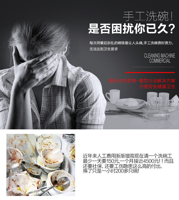 全自动超声波洗碗机