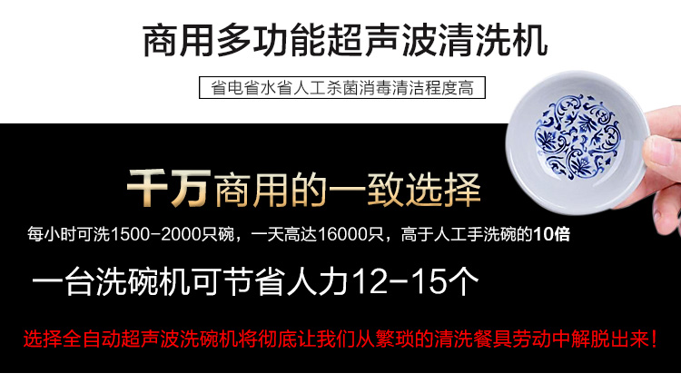 全自动超声波洗碗机