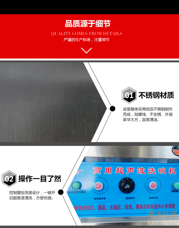 全自动超声波洗碗机