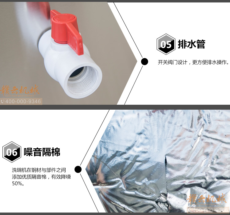 全自动超声波洗碗机