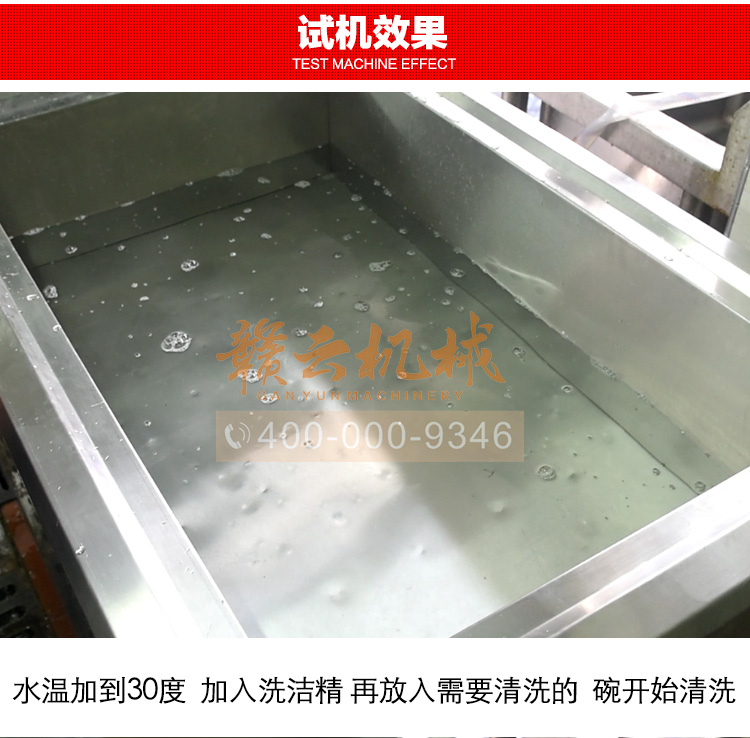 全自动超声波洗碗机洗碗效果