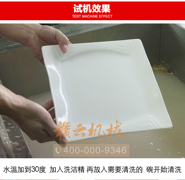 1.5米洗碗机双槽