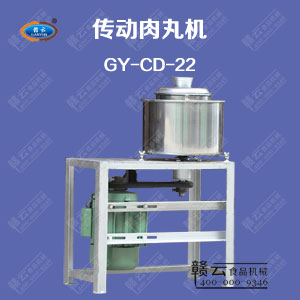 22型传动肉丸机