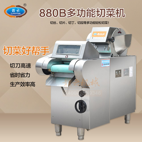 880型切菜机（自动型）380v