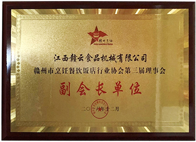 ��������⿲���������ҵЭ����������»ḱ�᳤��λ