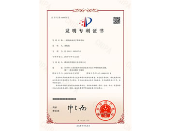 ����ר��_һ�ֱ����Ϲ���ɸѡ�豸