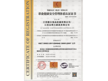 ְҵ������ȫ������ϵ��֤֤��