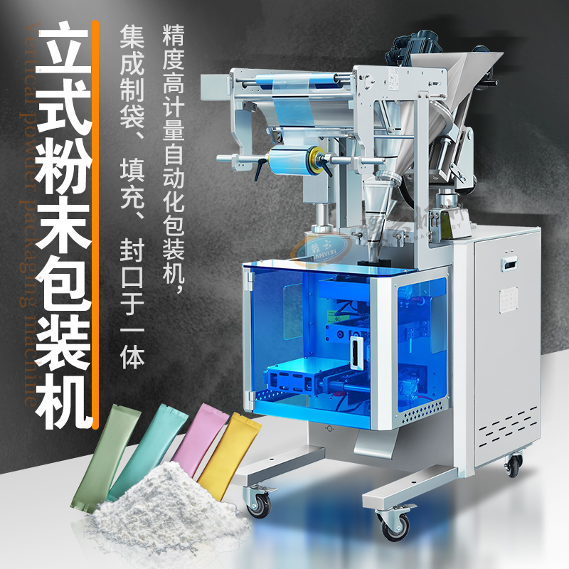 立式粉末包装机
