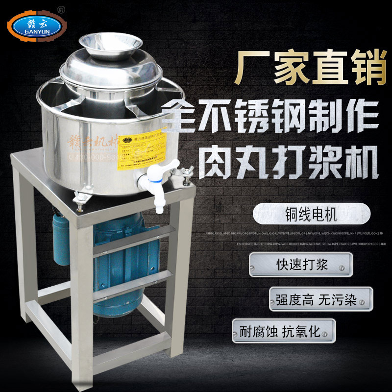 菜市场肉丸机 菜市场肉丸机