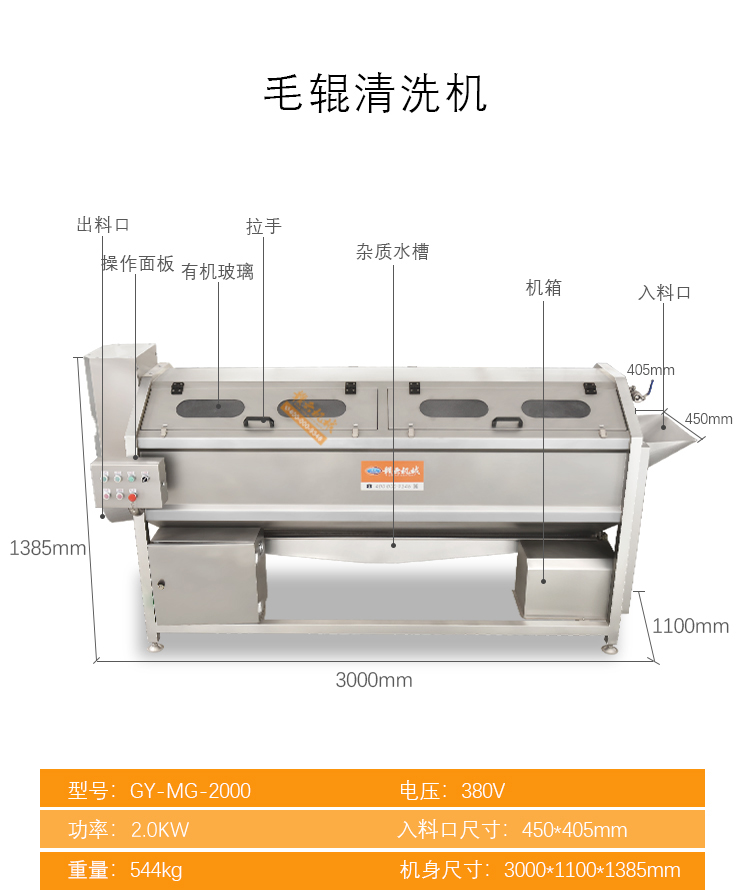 毛辊清洗机