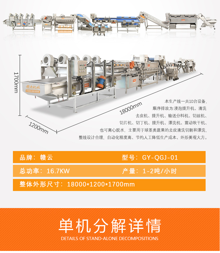 赣云球根茎流水线