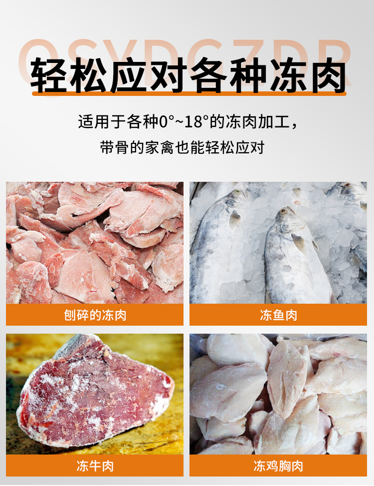 绞肉机对刨碎的冻肉、冻鱼、冻鸡胸肉、冻牛肉的加工绞切