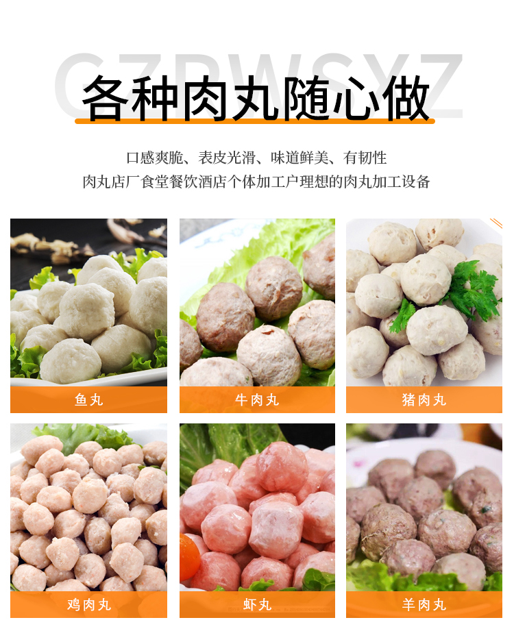 各种肉丸随心做