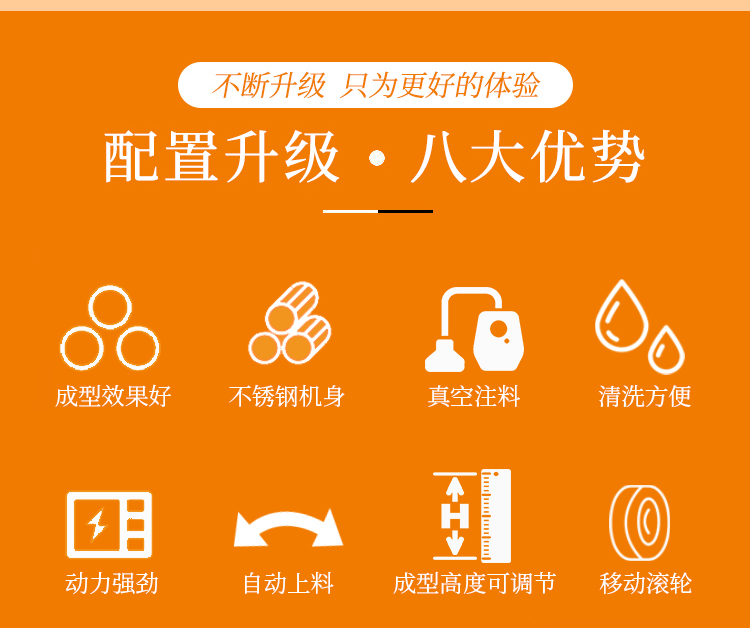 新款多头肉丸机升级八大优势