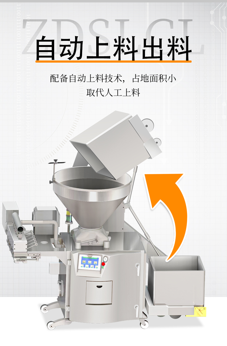 自动上料出料图