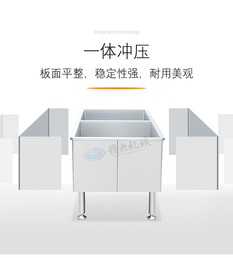 一体冲压