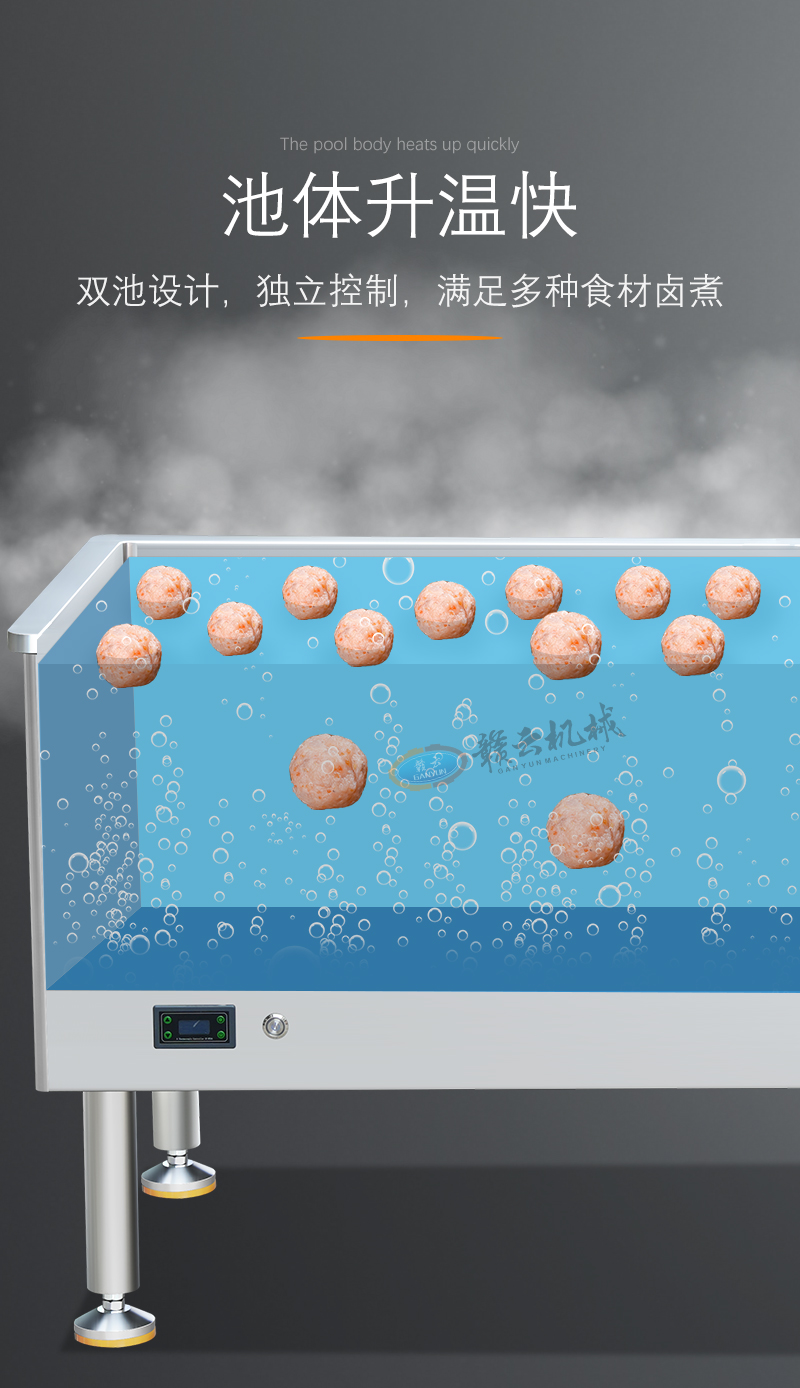 池体升温快