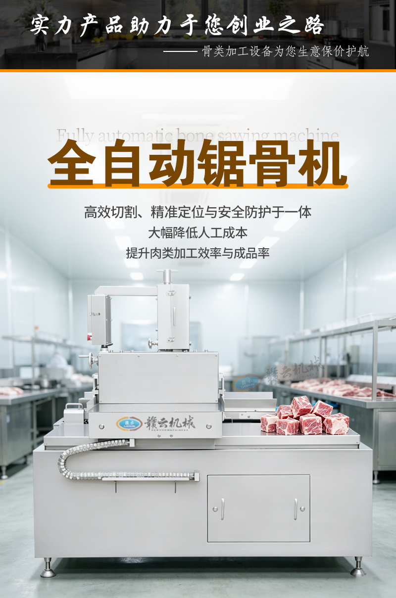 ȫ�Զ���ǻ���Ч�и�